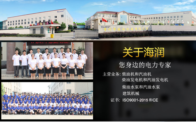 6241536305944101.jpg 公司詳情頁(yè)-1.jpg